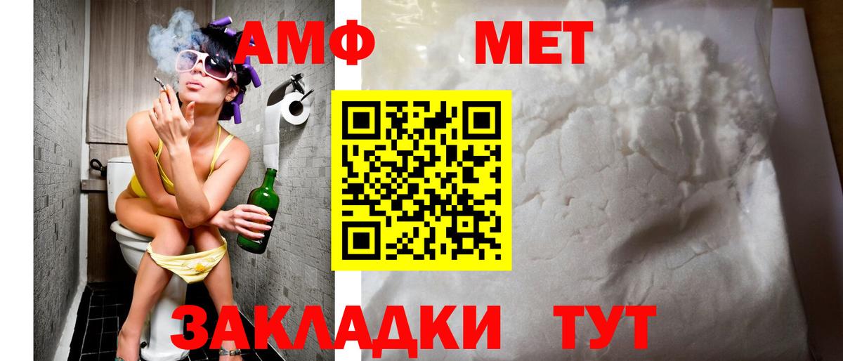 АМФ 97%  АМФЕТАМИН VHQ  Нижневартовск  Вход с VPN 