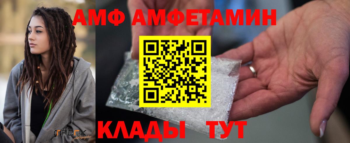 Amphetamine 97%  Вход с VPN  Амфетамин  АМФЕТАМИН  Нижневартовск 