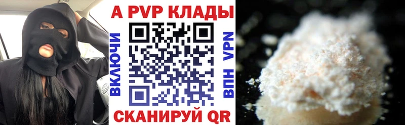 Alpha PVP Соль  Нижневартовск 