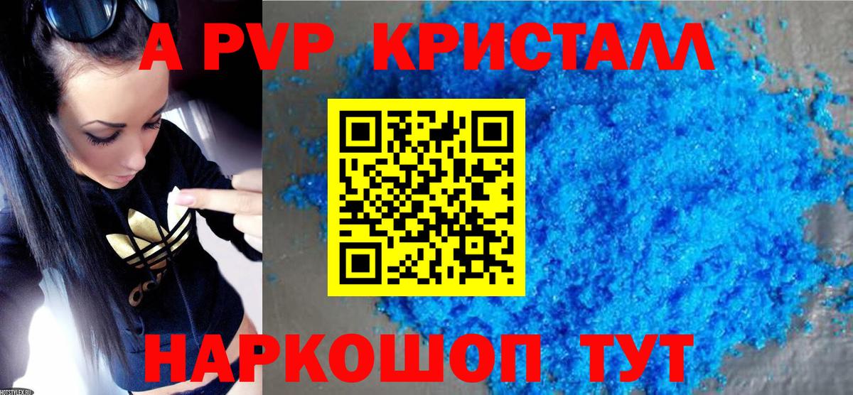 A-PVP крисы CK  Альфа ПВП Crystall  Нижневартовск  Альфа ПВП  Вход с VPN  даркнет сайт  A-PVP кристаллы 