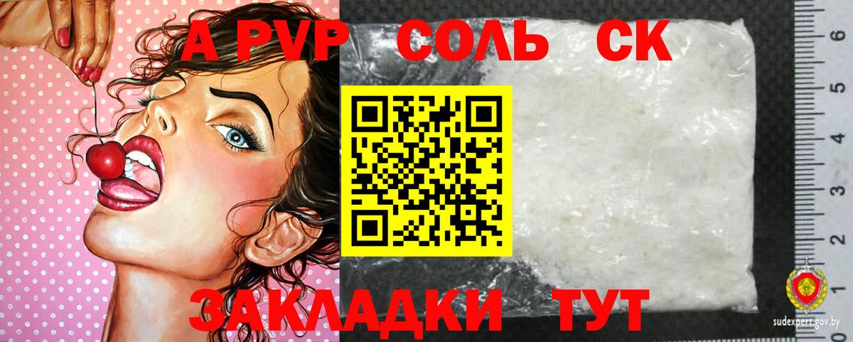 Нижневартовск  Alpha PVP СК КРИС  Alpha-PVP крисы CK  Вход с VPN  Альфа ПВП СК 