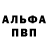 APVP кристаллы Yarik Rres