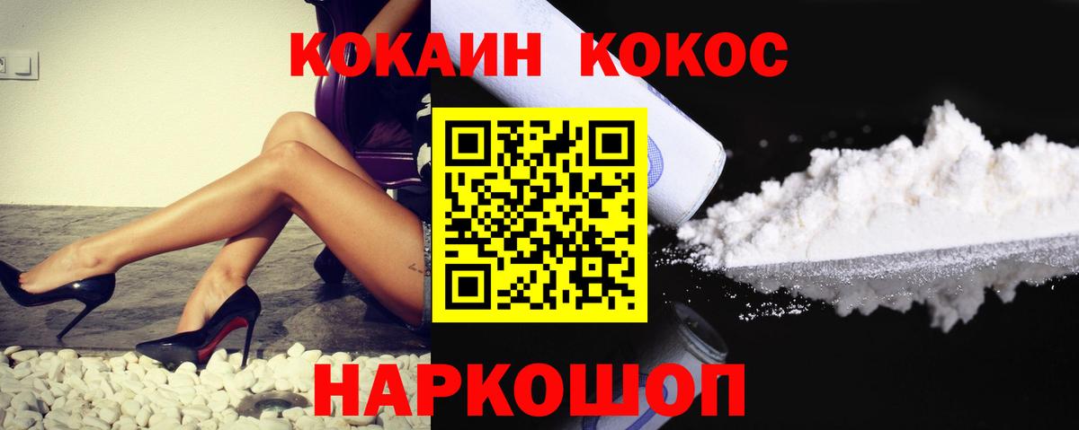 Нижневартовск  Cocaine Колумбийский  COCAIN  КОКАИН Перу  Вход с VPN 