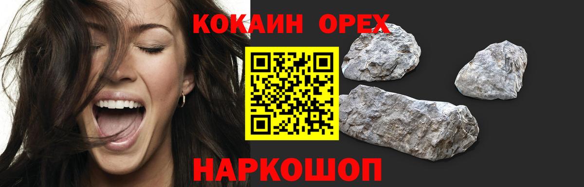 COCAIN Columbia  купить   Нижневартовск  Вход с VPN 
