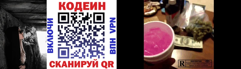 магазин продажи   Нижневартовск  Кодеин Purple Drank 