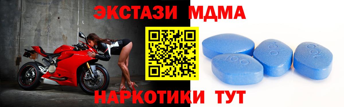 Экстази MDMA Нижневартовск