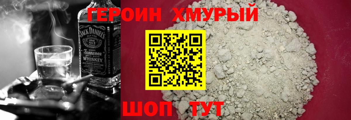 ГЕРОИН белый Нижневартовск