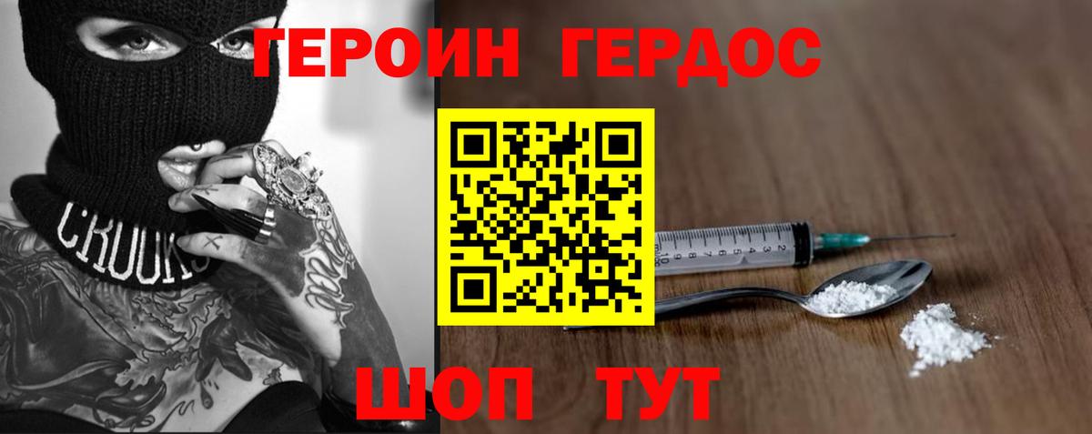 Героин  Вход с VPN  Нижневартовск  Героин хмурый 