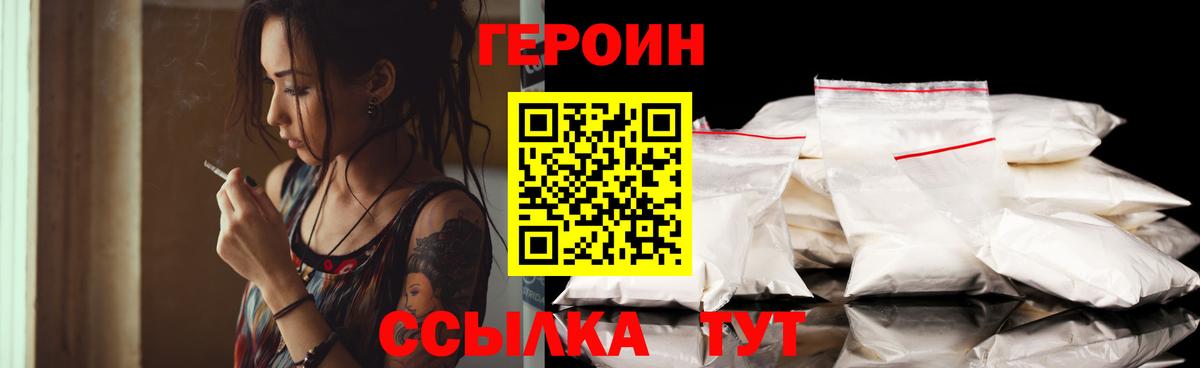 ГЕРОИН герыч  Вход с VPN  Нижневартовск 