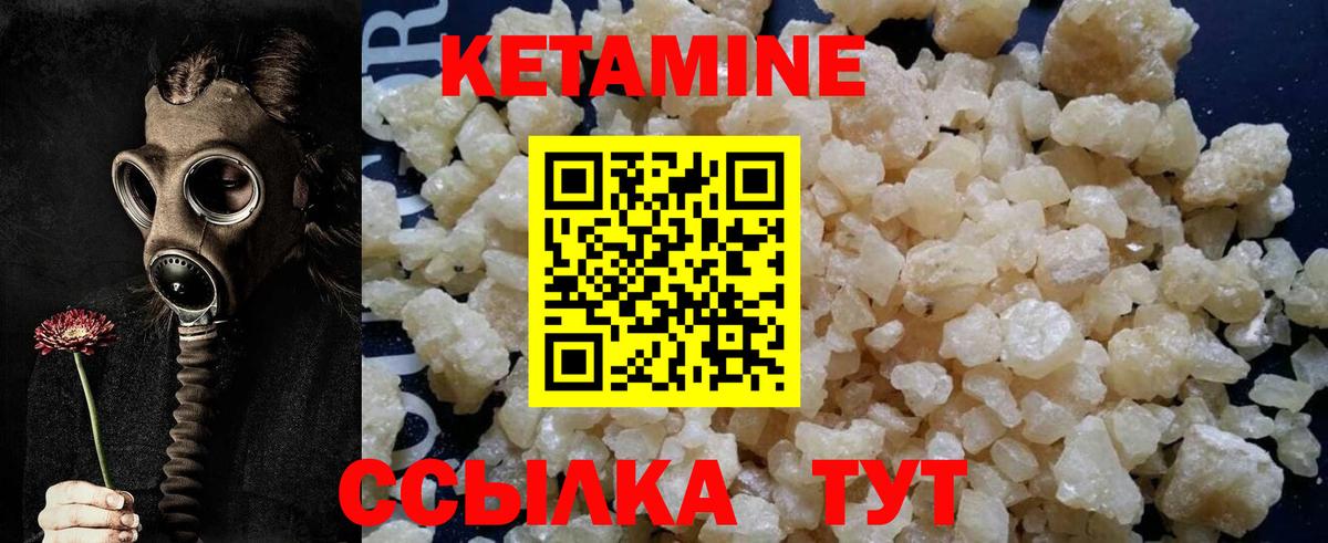 Кетамин ketamine  КЕТАМИН VHQ  Вход с VPN  Нижневартовск 