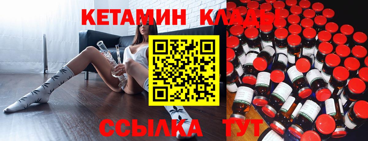 Кетамин ketamine  КЕТАМИН ketamine  Нижневартовск  Вход с VPN 