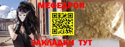 мяу мяу мука Краснодар