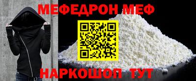 мяу мяу мука Краснодар