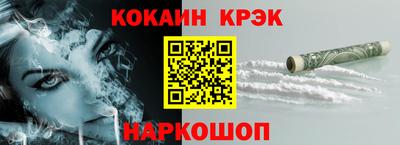кристаллы Краснознаменск