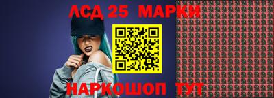 кристаллы Краснознаменск