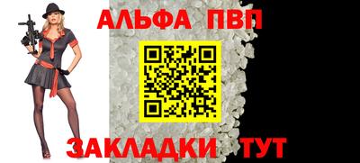 кристаллы Краснознаменск