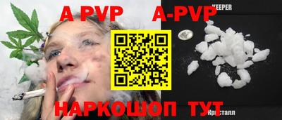 кристаллы Краснознаменск