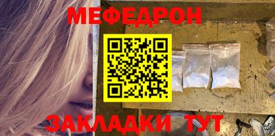 мяу мяу мука Краснодар