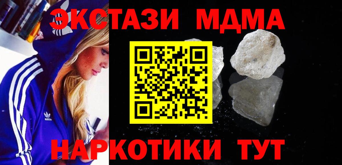 МДМА Molly  Вход с VPN  Нижневартовск  MDMA Molly 