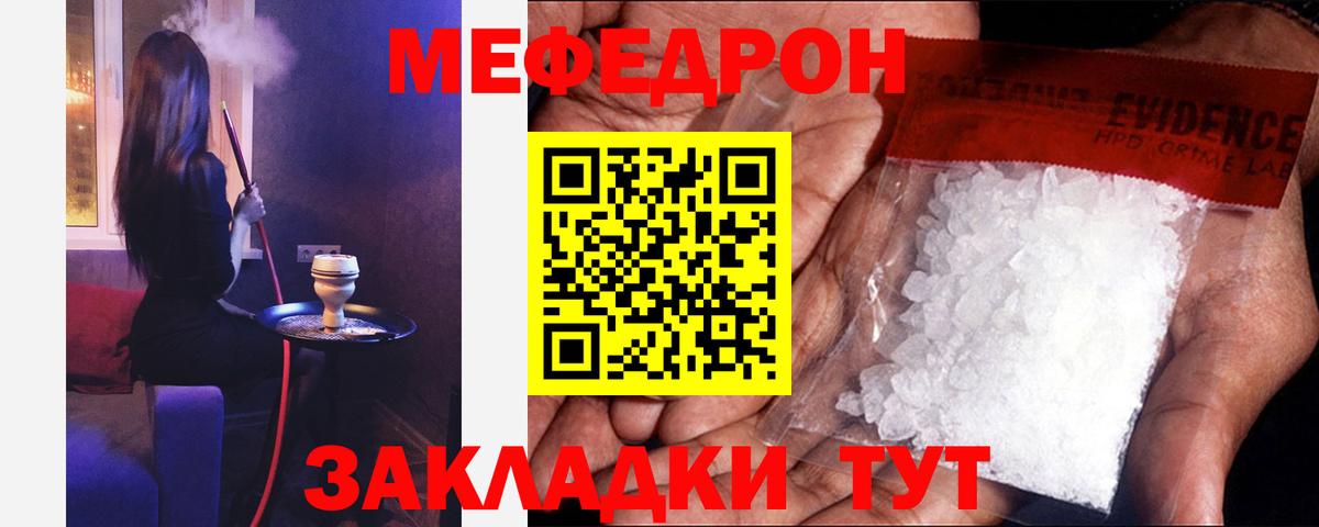 МЯУ-МЯУ  Вход с VPN  Нижневартовск  Мефедрон мяу мяу  МЕФ кристаллы 