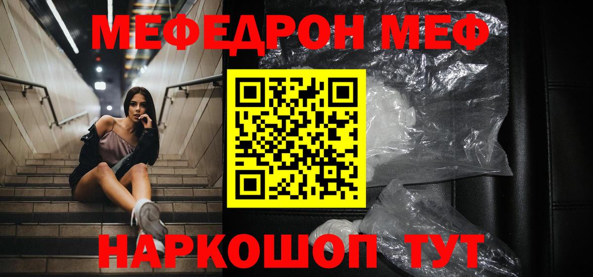 Меф мяу мяу мука Нижневартовск