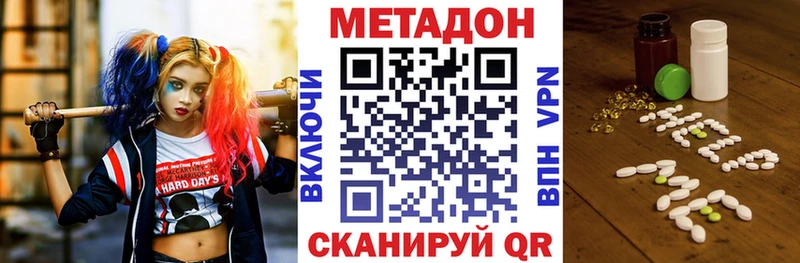 МЕТАДОН кристалл  наркотики  Нижневартовск 