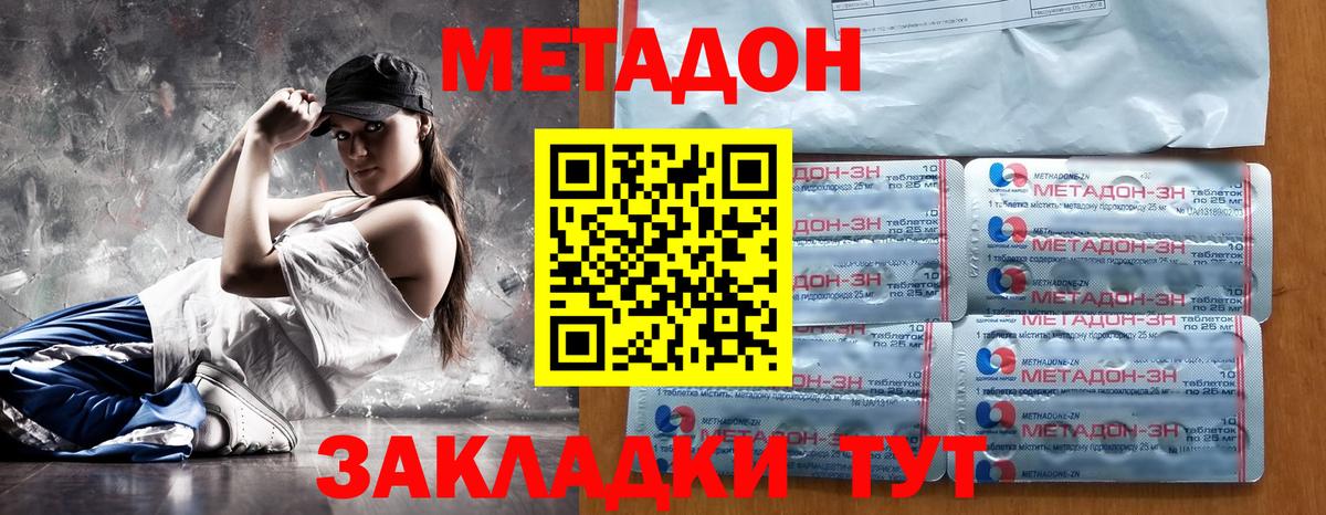 Метадон белоснежный  МЕТАДОН белоснежный  Вход с VPN  Нижневартовск 