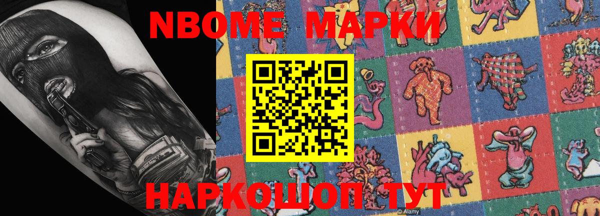 Наркотические марки 1,5мг  Вход с VPN  Нижневартовск 