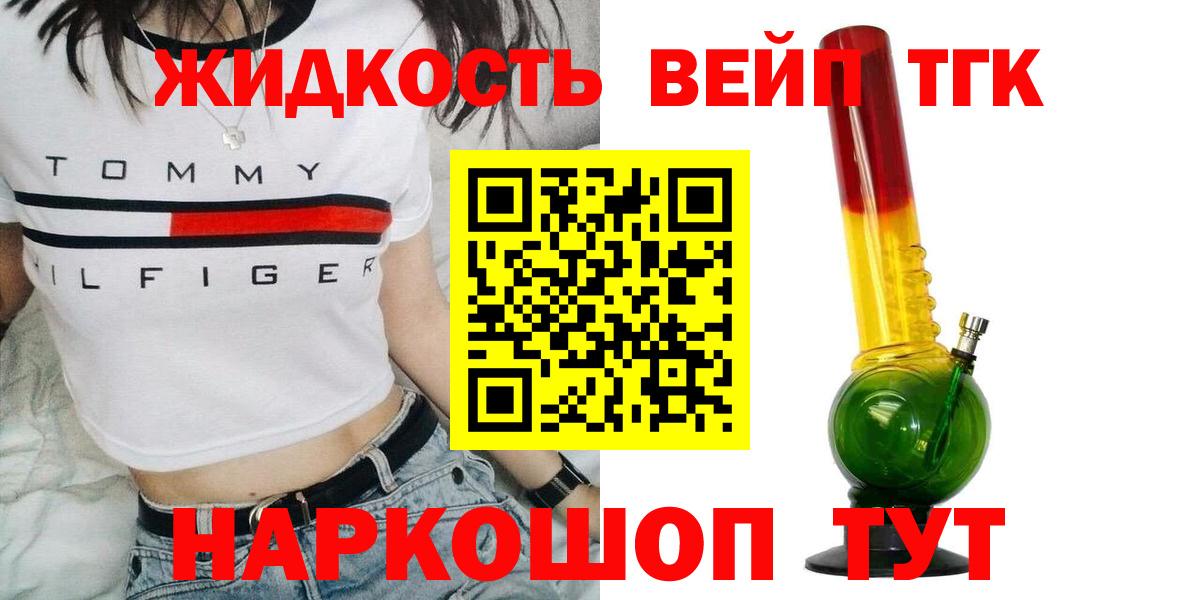 ТГК вейп с тгк  маркетплейс телеграм  Нижневартовск  Вход с VPN 