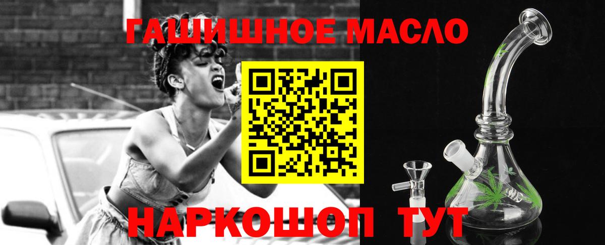 Нижневартовск  ТГК концентрат  где купить   Вход с VPN 