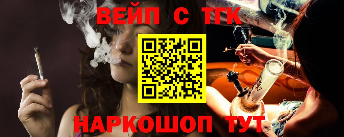 ТГК вейп Нижневартовск