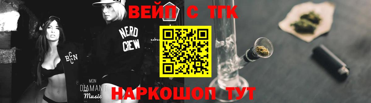 Дистиллят ТГК THC oil Нижневартовск