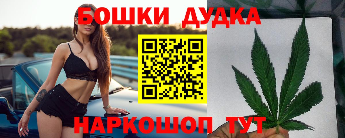 Бошки Шишки Amnesia Нижневартовск